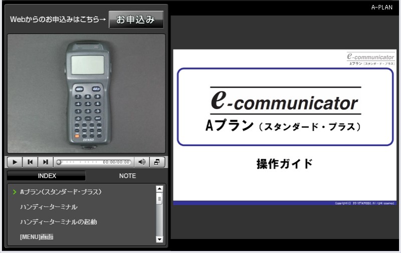 クリックしてコンテンツを表示
