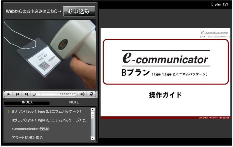 クリックしてコンテンツを表示