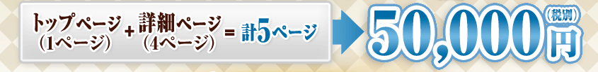 計5ページ