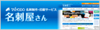 名刺屋さん
