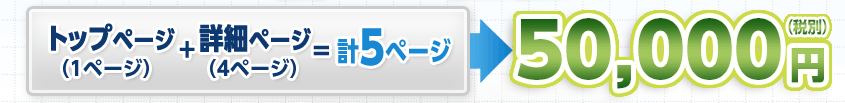 計5ページ