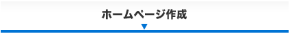 おすすめポイント