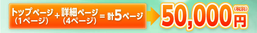 計5ページ