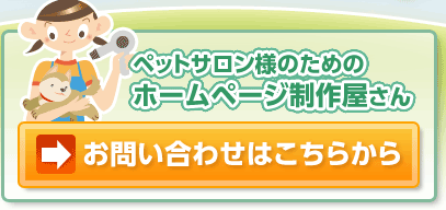 お問い合わせはこちらから