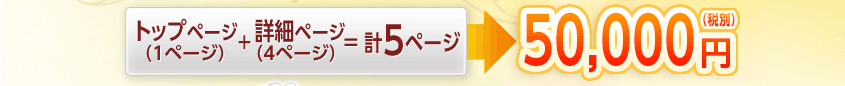 計5ページ