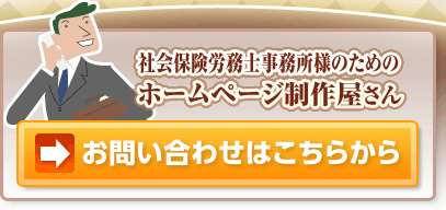 お問い合わせはこちらから