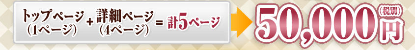 計5ページ