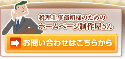 お問い合わせはこちらから