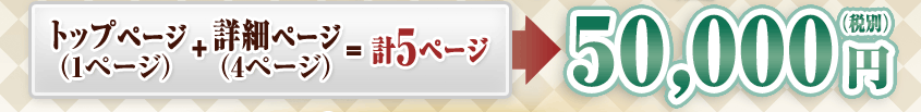 計5ページ