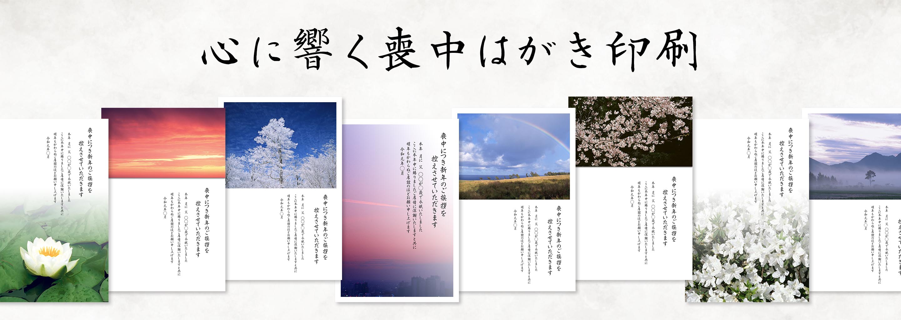 喪中はがき 安さに自信あり！2026午年【年賀状プリント屋さん】