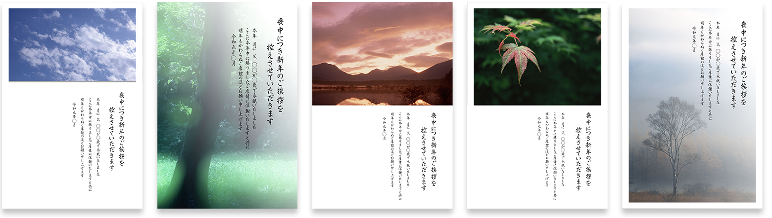 喪中はがき 安さに自信あり！2026午年【年賀状プリント屋さん】