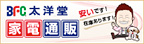 太洋堂Webショップ　若紫