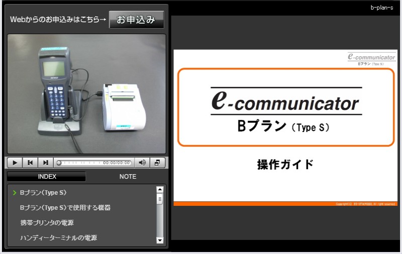 クリックしてコンテンツを表示