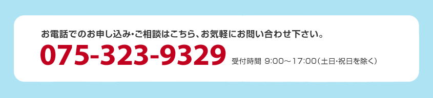 お電話でのお申込・ご相談はこちら、お気軽にお問い合わせ下さい。075-323-9329|デジタルサイネージ販売　京都の株式会社太洋堂