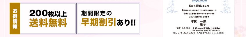 お得情報 200枚以上送料無料