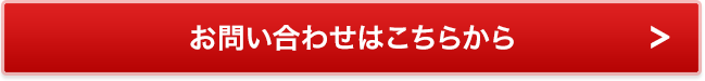 マウスパッド制作屋さん　お問い合わせはこちらから