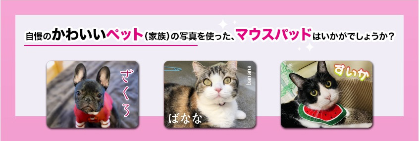 太洋堂 マウスパッド制作屋さん