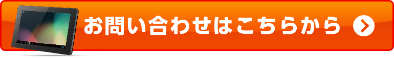 お申し込みはこちらから