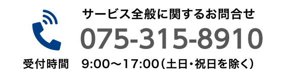 075-315-8910