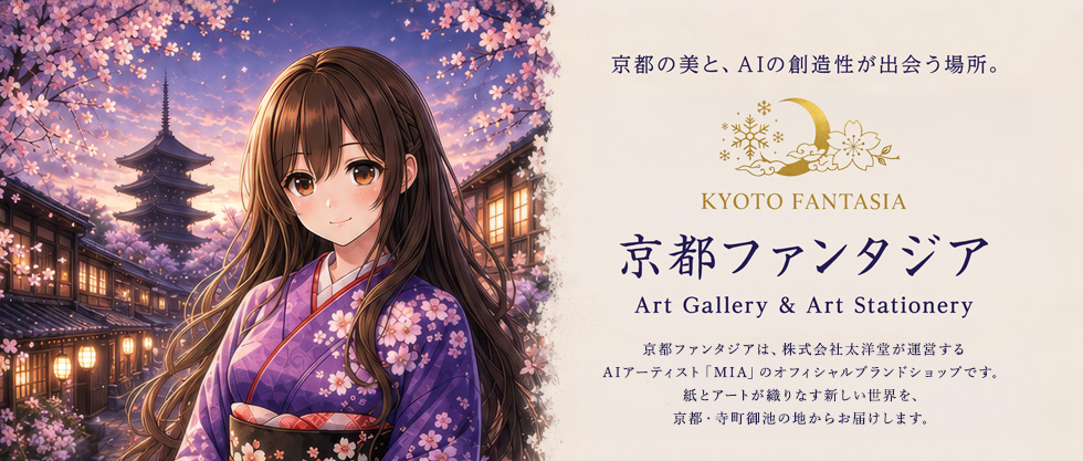 京都ファンタジアオフィシャルサイト