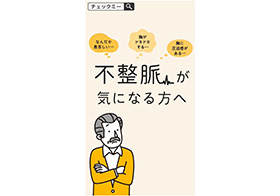 三栄メディシス株式会社様 紹介スライドムービー