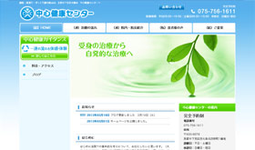 中心健康センター