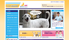 コタニ動物病院