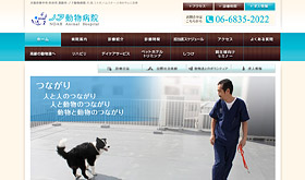 ノア動物病院
