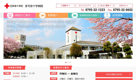 多可赤十字病院