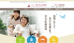 一般社団法人 愛生会 山科病院