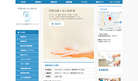 イターナル歯科
