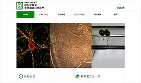 京都府立医科大学 解剖学教室 生体構造科学部門