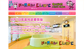 柊クリニック有松院