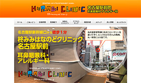 柊クリニック名古屋駅前院