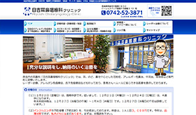 日吉耳鼻咽喉科クリニック