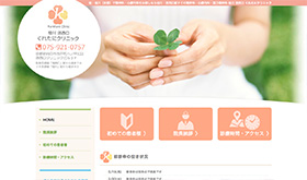 桂川 洛西口 くれたにクリニック