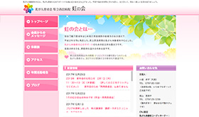 乳がん患者会　県立西宮病院　虹の会