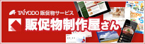 年賀状印刷なら年賀状印刷屋さん